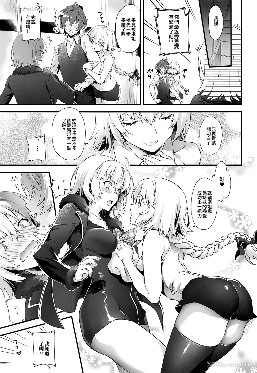 2P - (C95) [サゲジョー (sage・ジョー)] 初体験、ジャンヌ (Fate/Grand Order)