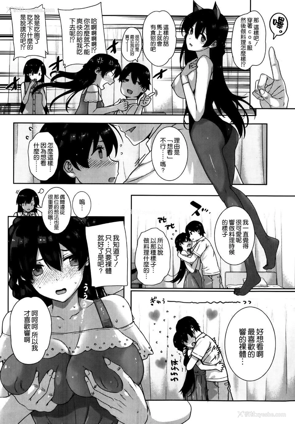 13P - [桂井よしあき] 天使学园ノ寮奸性活 [空気系☆汉化]