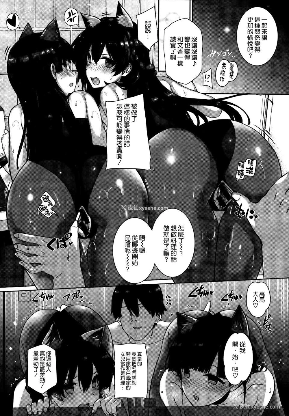 15P - [桂井よしあき] 天使学园ノ寮奸性活 [空気系☆汉化]
