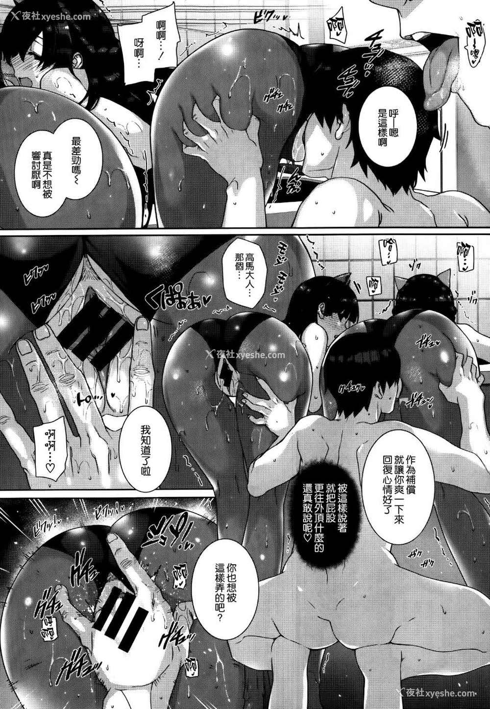 16P - [桂井よしあき] 天使学园ノ寮奸性活 [空気系☆汉化]