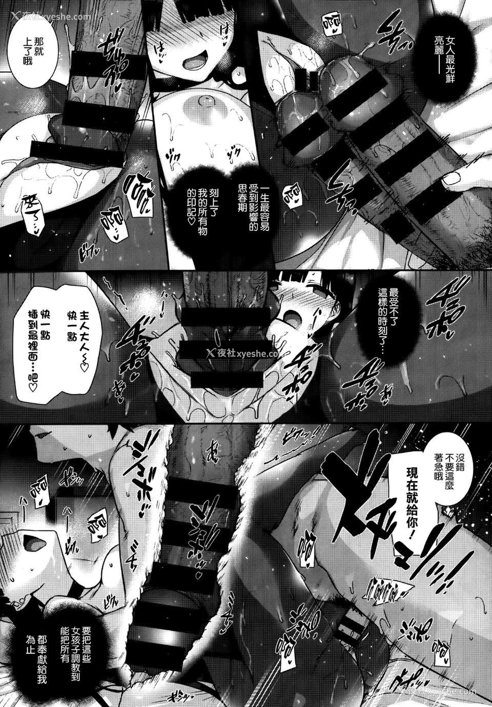 19P - [桂井よしあき] 天使学园ノ寮奸性活 [空気系☆汉化]
