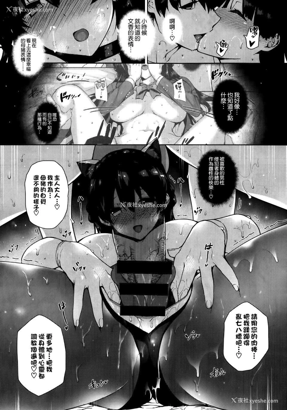 25P - [桂井よしあき] 天使学园ノ寮奸性活 [空気系☆汉化]
