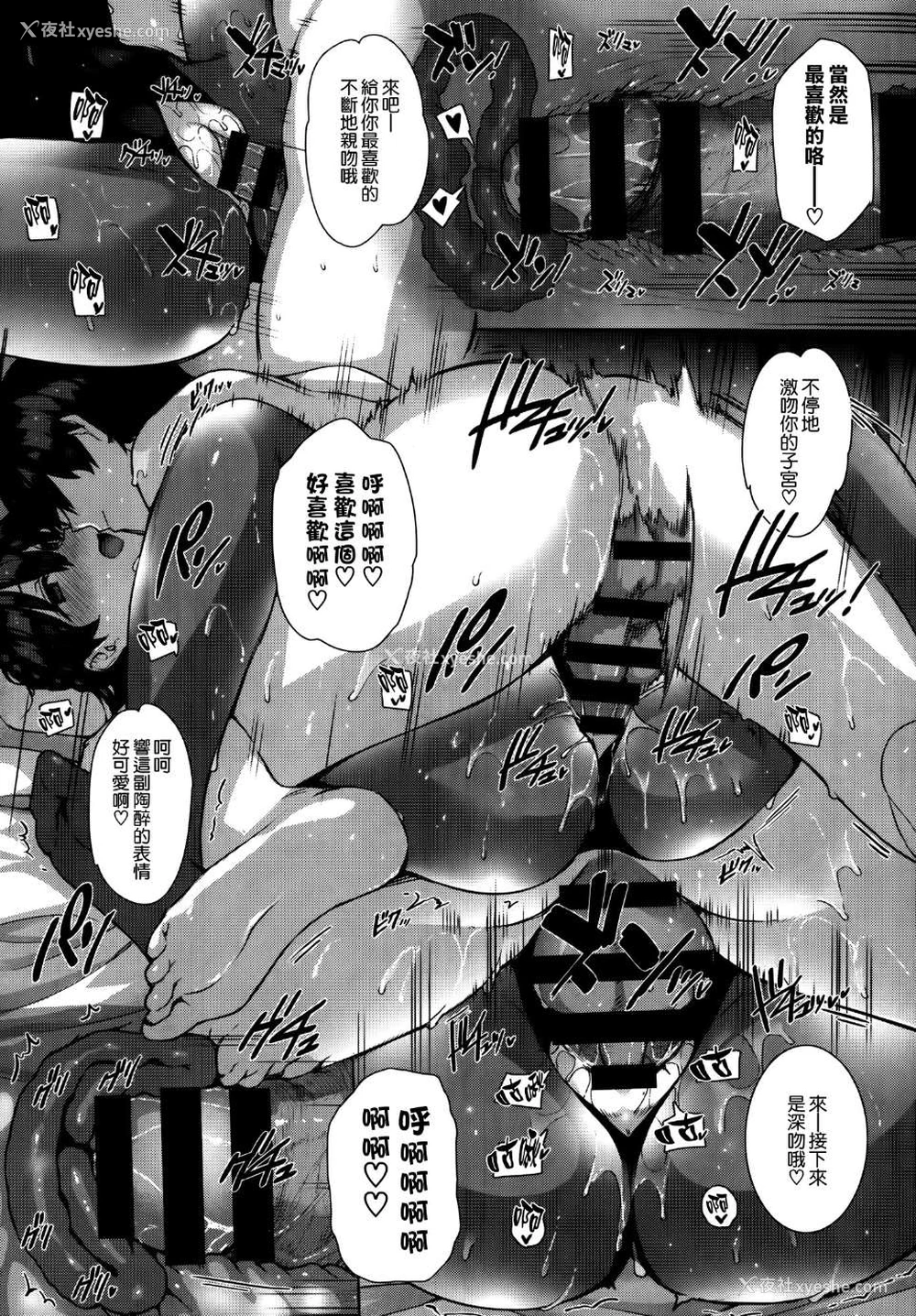 29P - [桂井よしあき] 天使学园ノ寮奸性活 [空気系☆汉化]