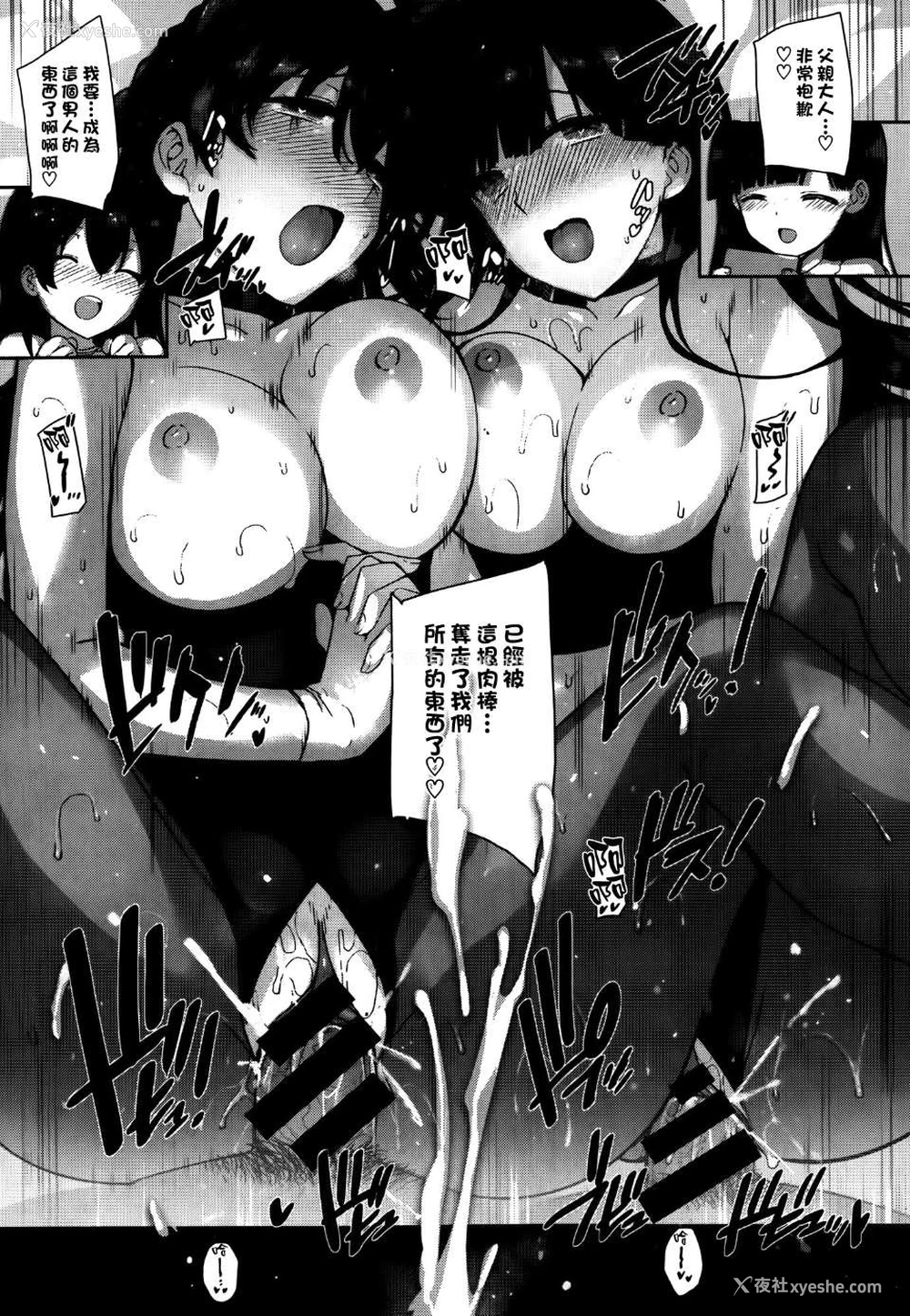 34P - [桂井よしあき] 天使学园ノ寮奸性活 [空気系☆汉化]