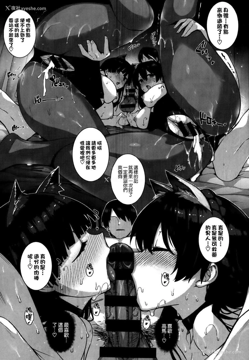 35P - [桂井よしあき] 天使学园ノ寮奸性活 [空気系☆汉化]