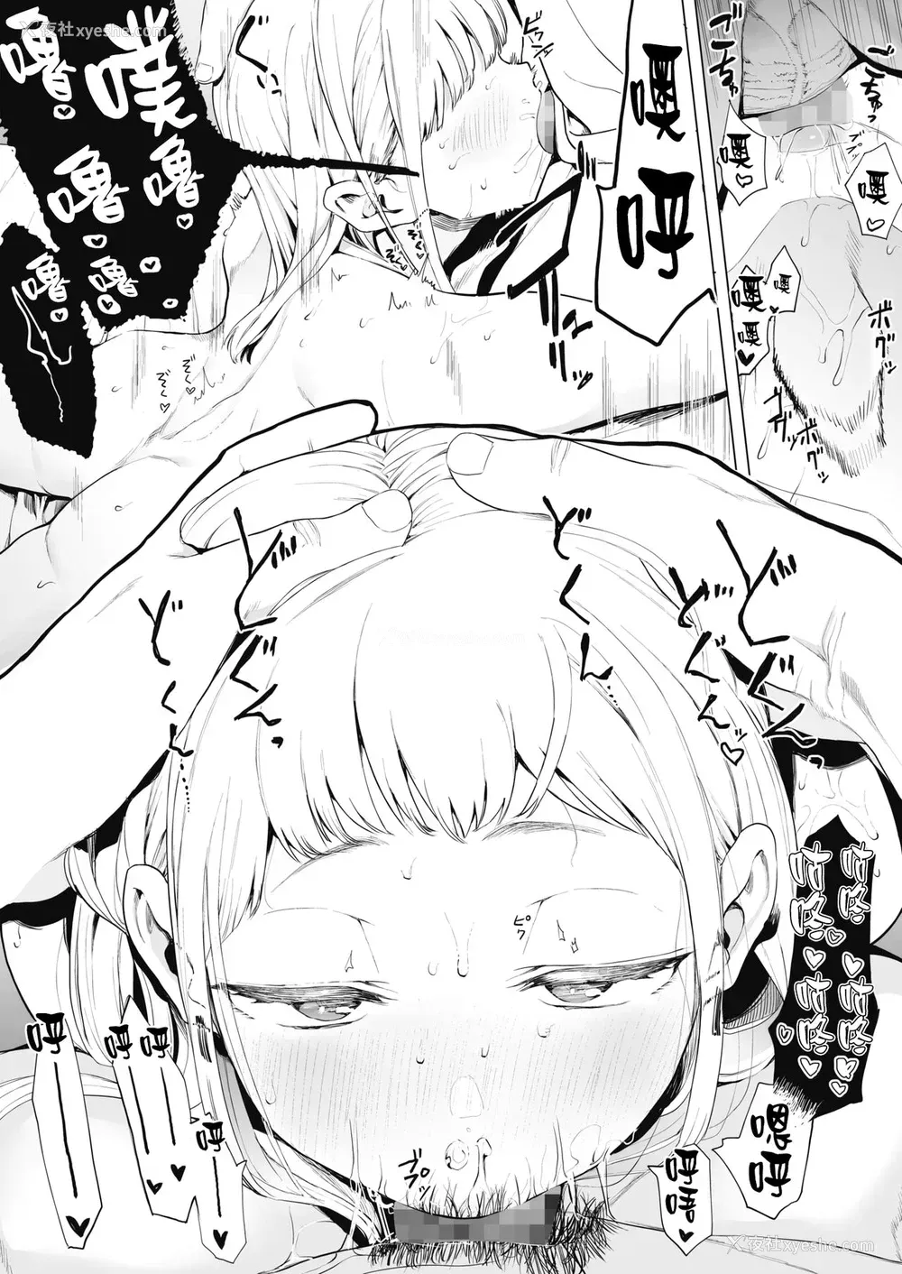 15P - [えいとまん] えいとまん先生のおかげで彼女ができました! 2 (コミックホットミルク