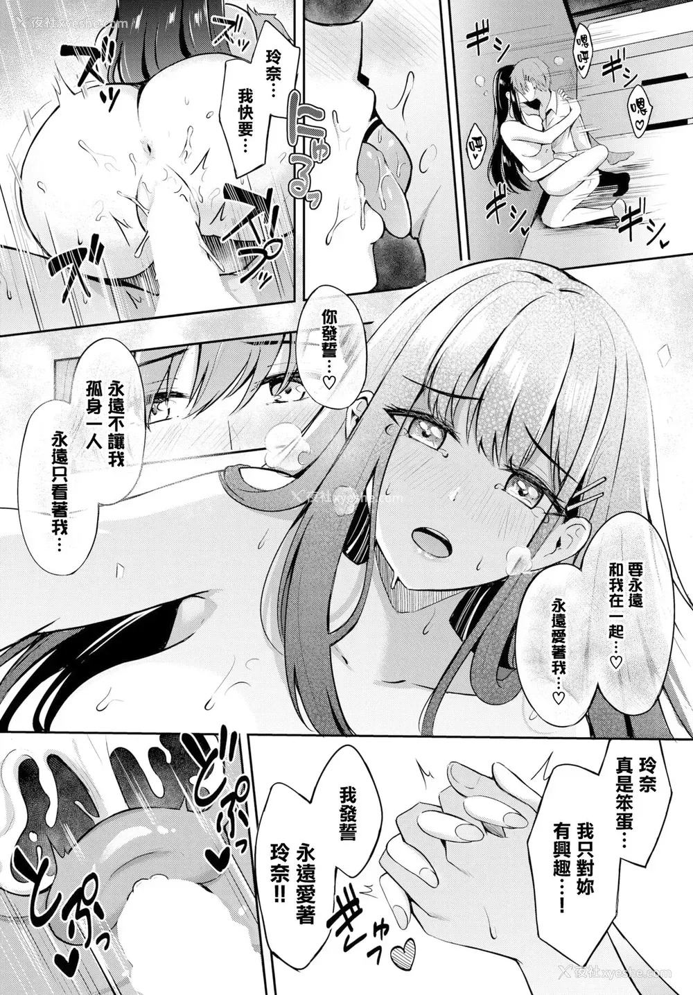 22P - [绀菓] 素直なキモチ♥ (COMIC BAVEL 2021年5月号) [中国翻訳] [DL版]