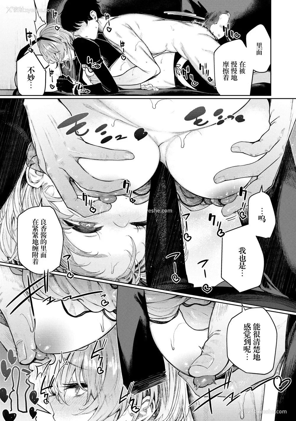 34P - [140km/h (赤城あさひと)] 不良っぽい彼女とダラダラコスプレっくす。 [中国翻訳] [DL版]
