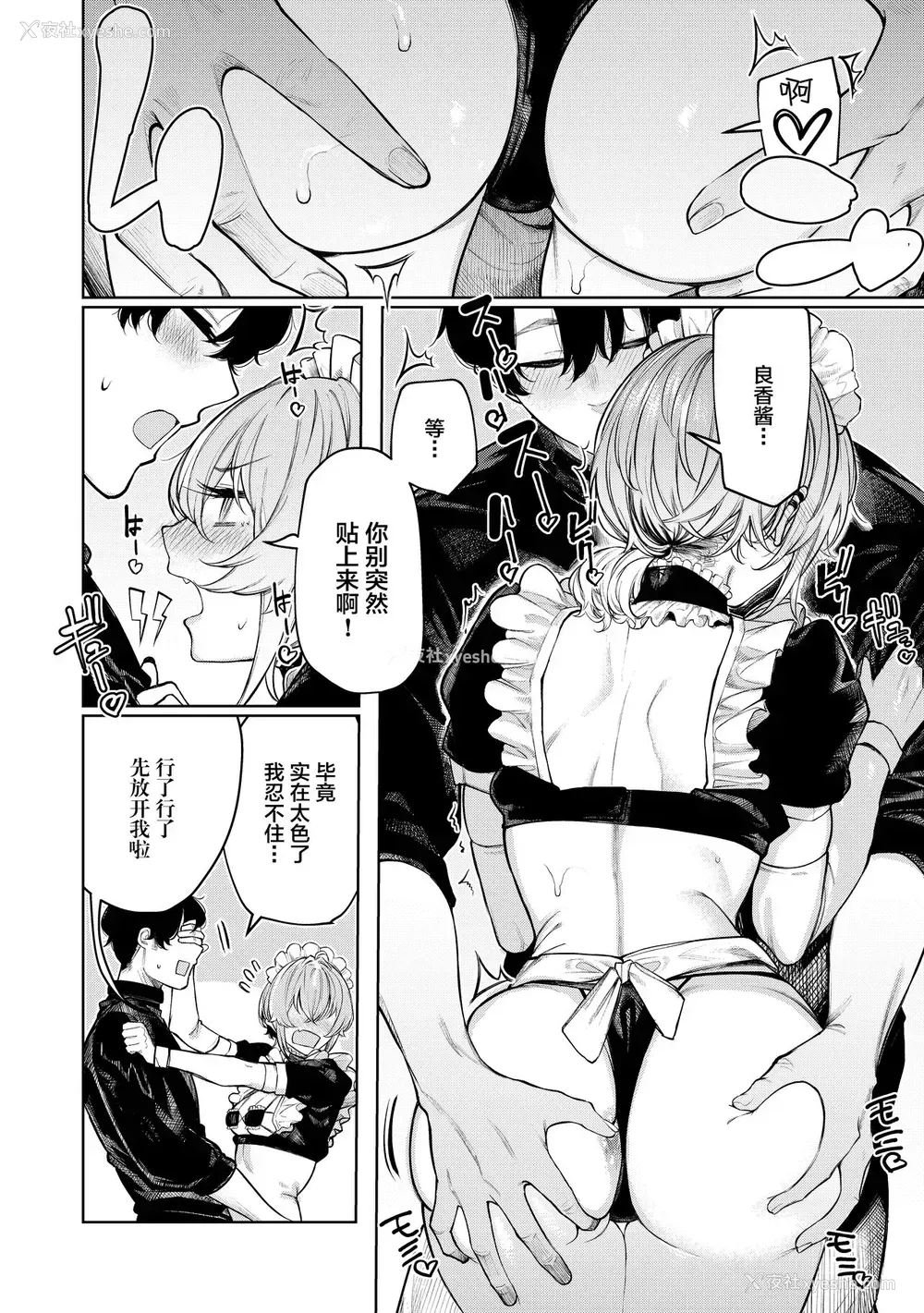 9P - [140km/h (赤城あさひと)] 不良っぽい彼女とダラダラコスプレっくす。 [中国翻訳] [DL版]