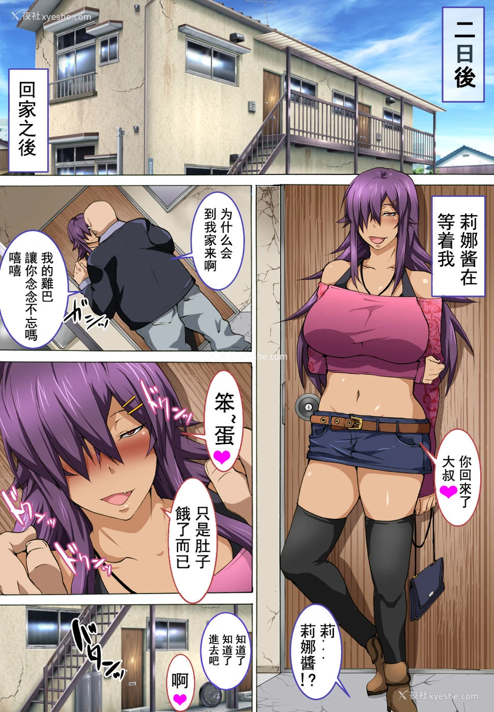 26P - [nabeのサークル] 中年おやじが二人のビッチとセックスする话。