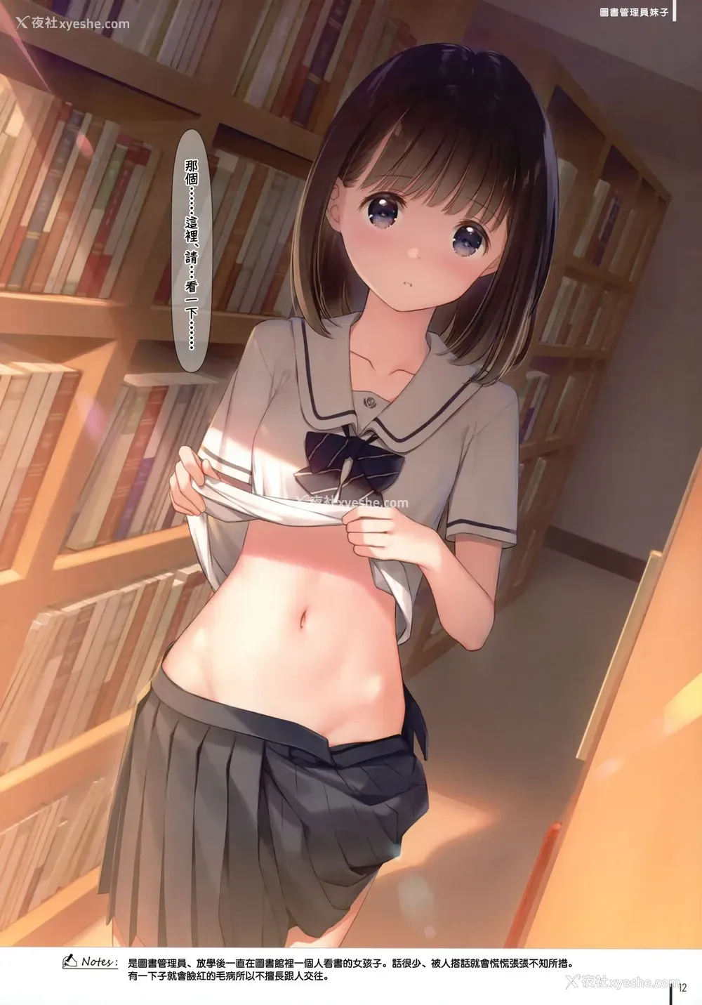 14P - (C96) [MIGNON WORKS (mignon)] JK×ONAKA #01 [中国翻訳]