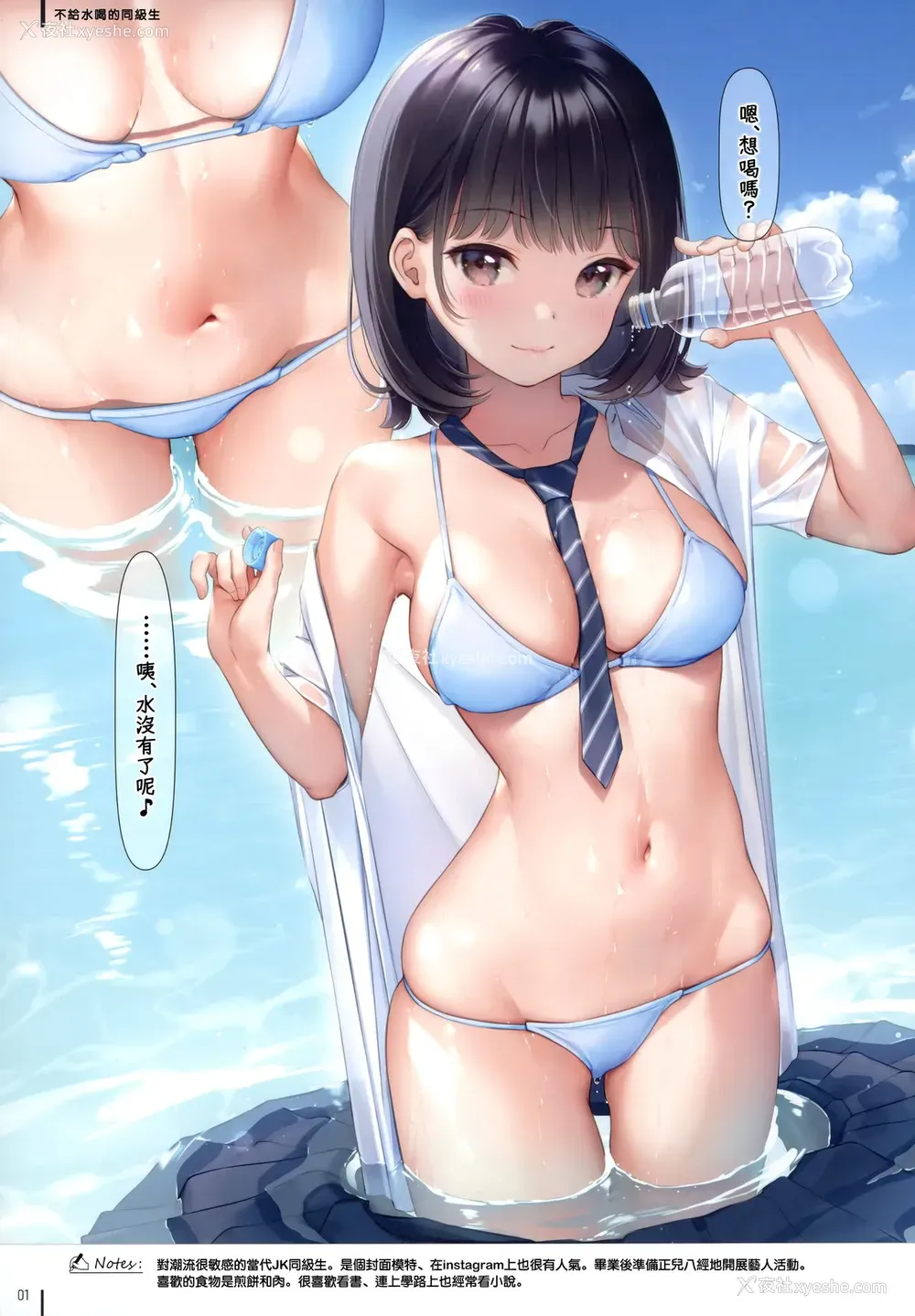 3P - (C96) [MIGNON WORKS (mignon)] JK×ONAKA #01 [中国翻訳]