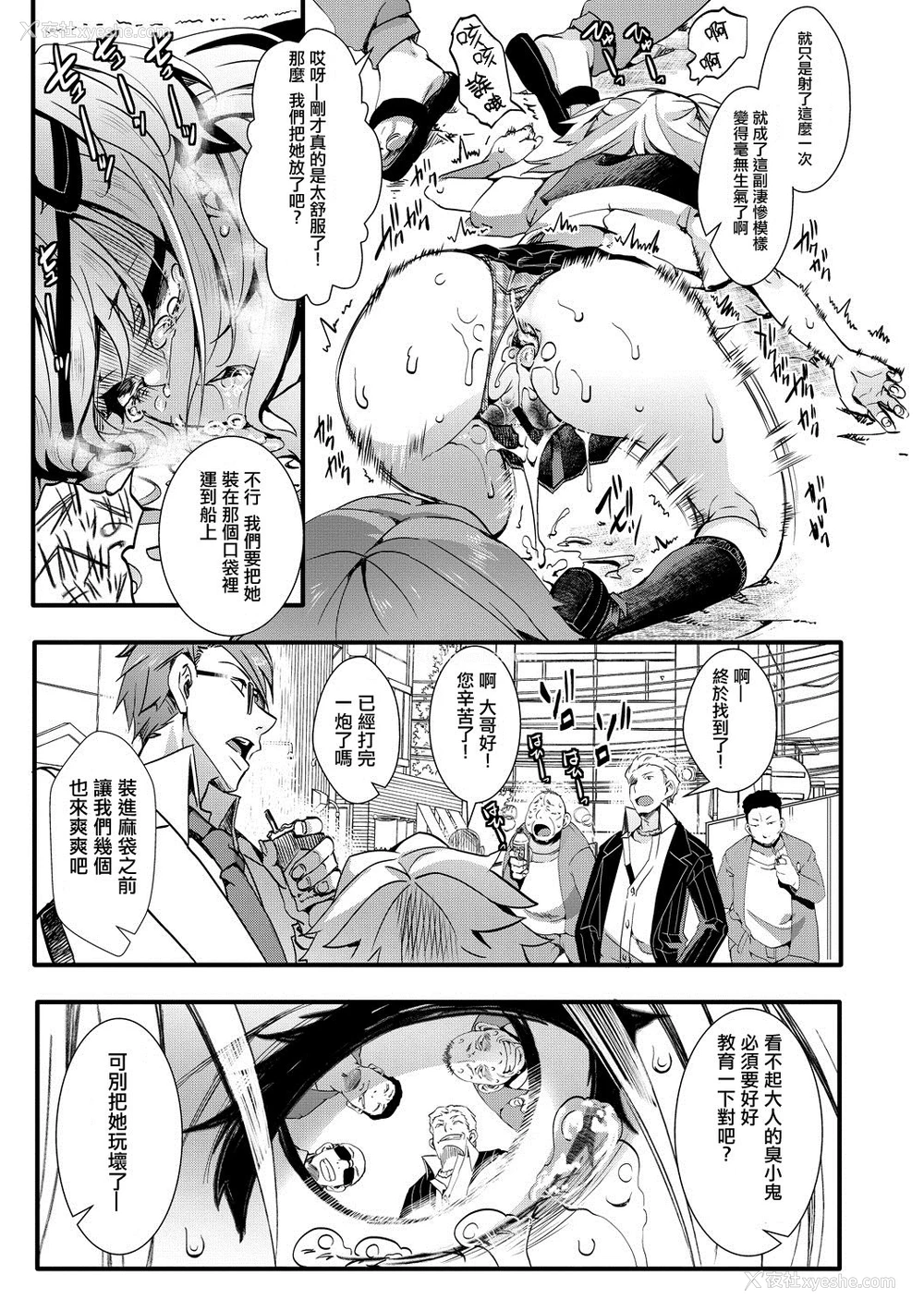 19P - [hal] 生イキJK深月の末路 (COMIC 真激)