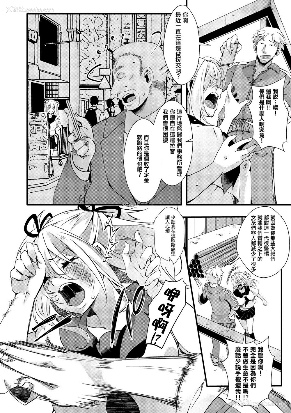 2P - [hal] 生イキJK深月の末路 (COMIC 真激)