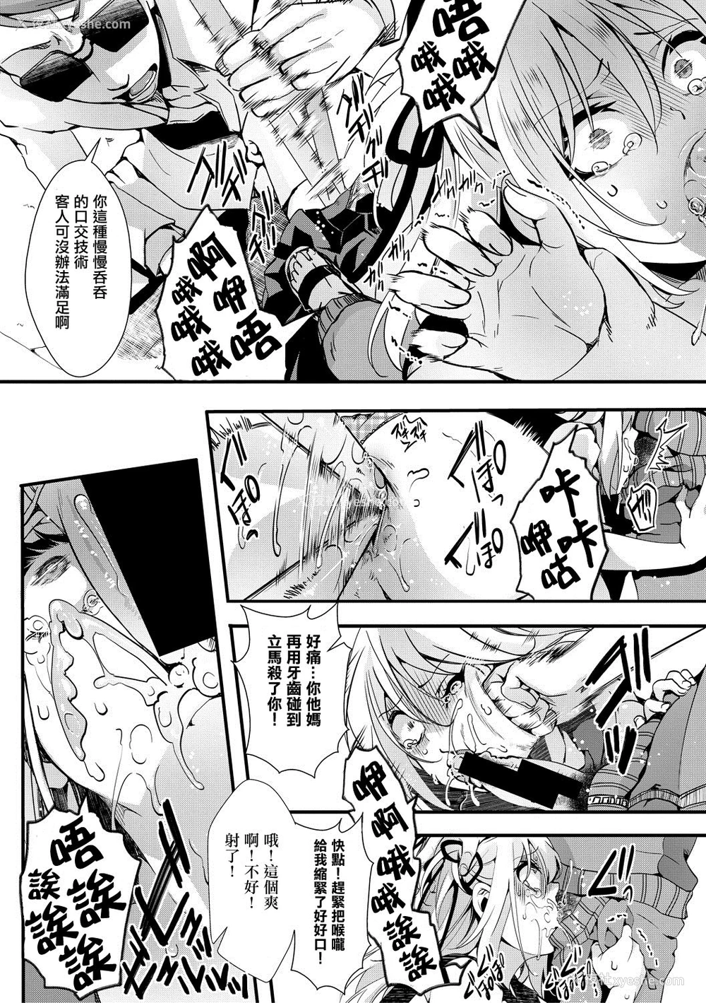 5P - [hal] 生イキJK深月の末路 (COMIC 真激)