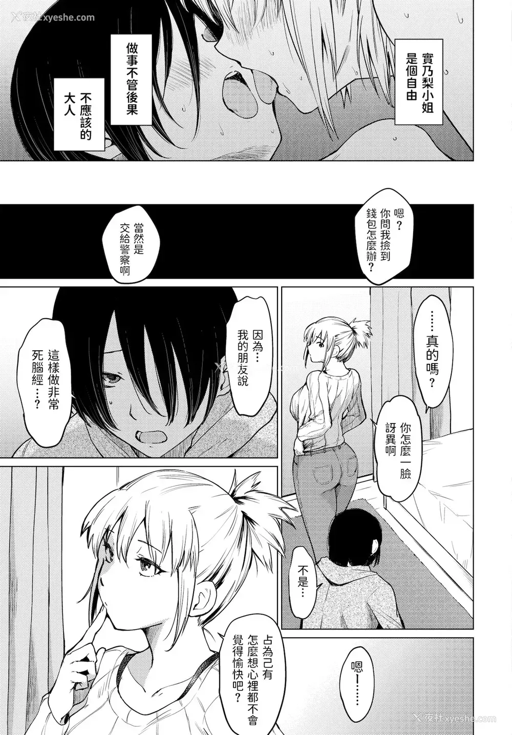18P - [あおやまきいろ。] 周末人妻家出纪行 (COMIC BAVEL 2022年1月号) [中国翻訳] [DL版]