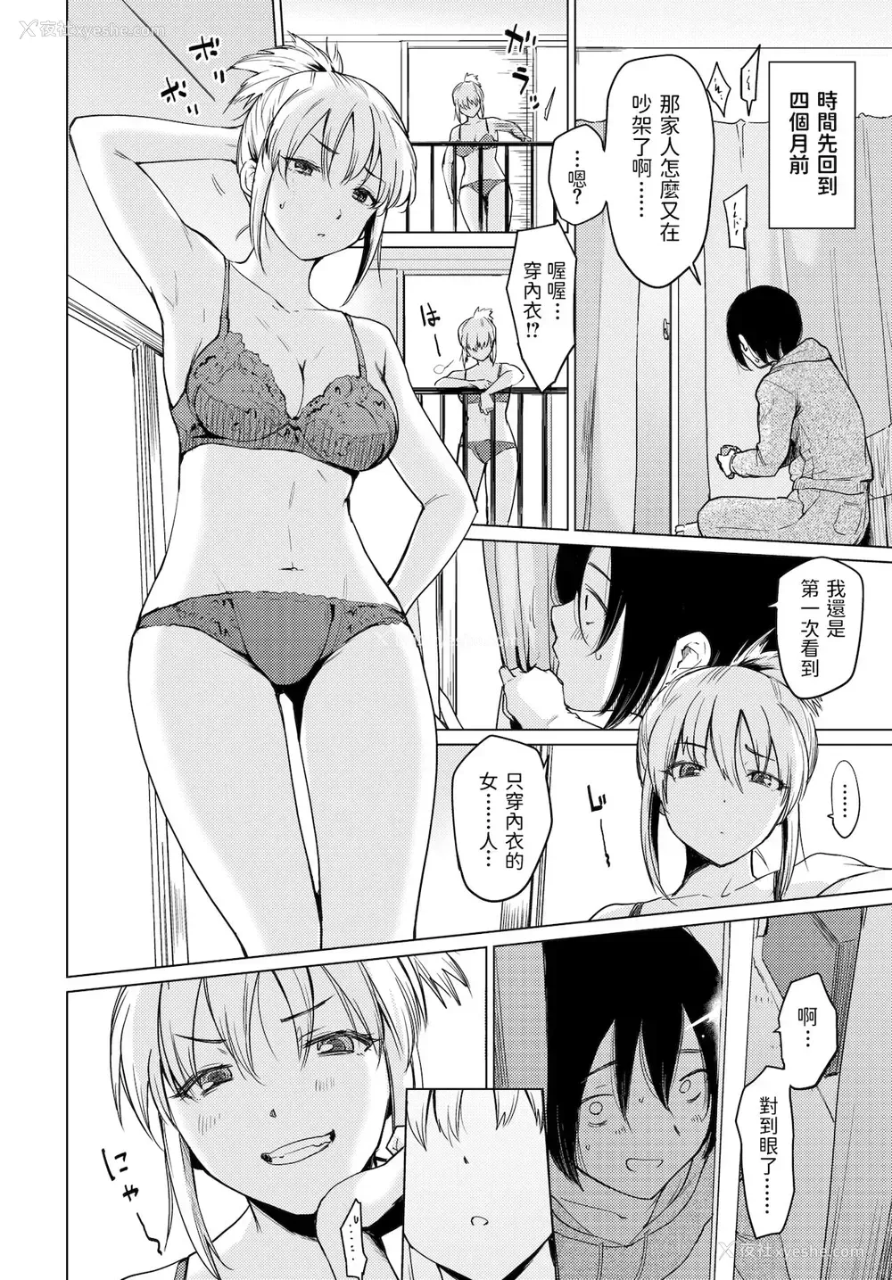 2P - [あおやまきいろ。] 周末人妻家出纪行 (COMIC BAVEL 2022年1月号) [中国翻訳] [DL版]