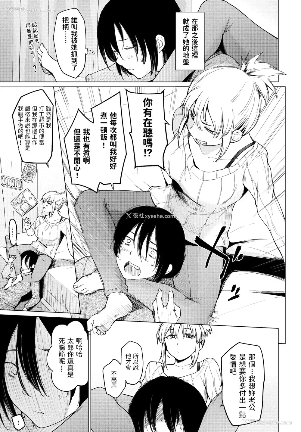 3P - [あおやまきいろ。] 周末人妻家出纪行 (COMIC BAVEL 2022年1月号) [中国翻訳] [DL版]