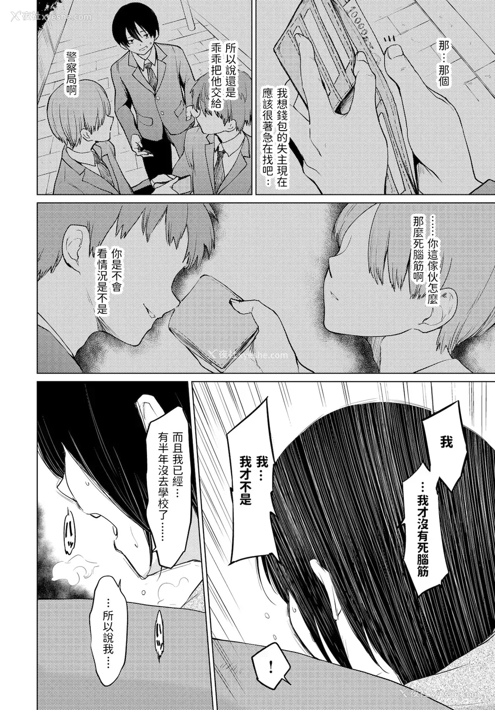 4P - [あおやまきいろ。] 周末人妻家出纪行 (COMIC BAVEL 2022年1月号) [中国翻訳] [DL版]