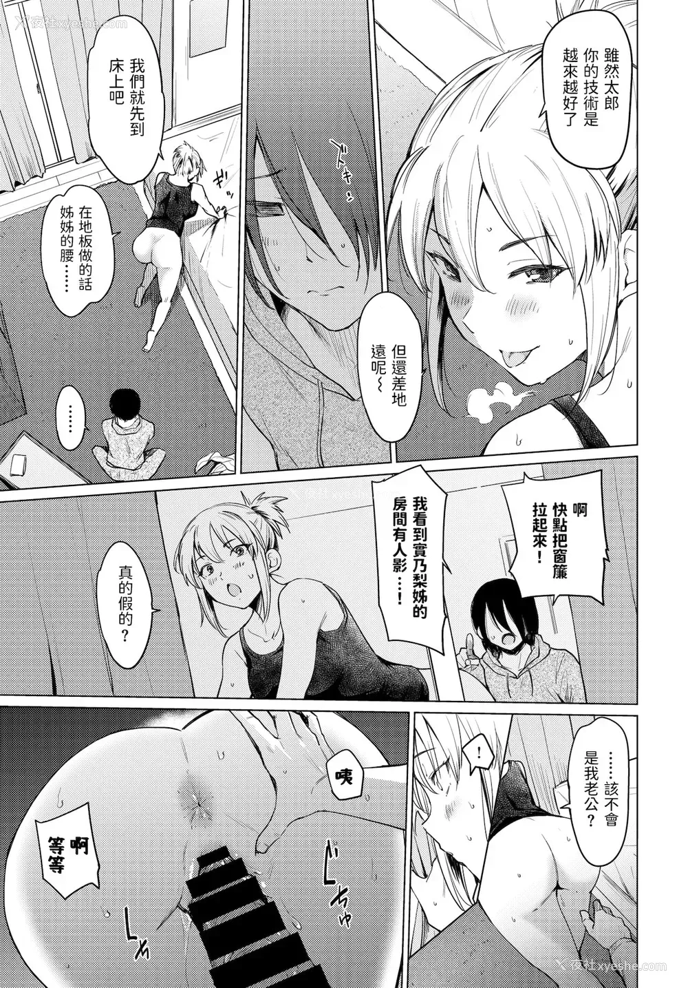 9P - [あおやまきいろ。] 周末人妻家出纪行 (COMIC BAVEL 2022年1月号) [中国翻訳] [DL版]