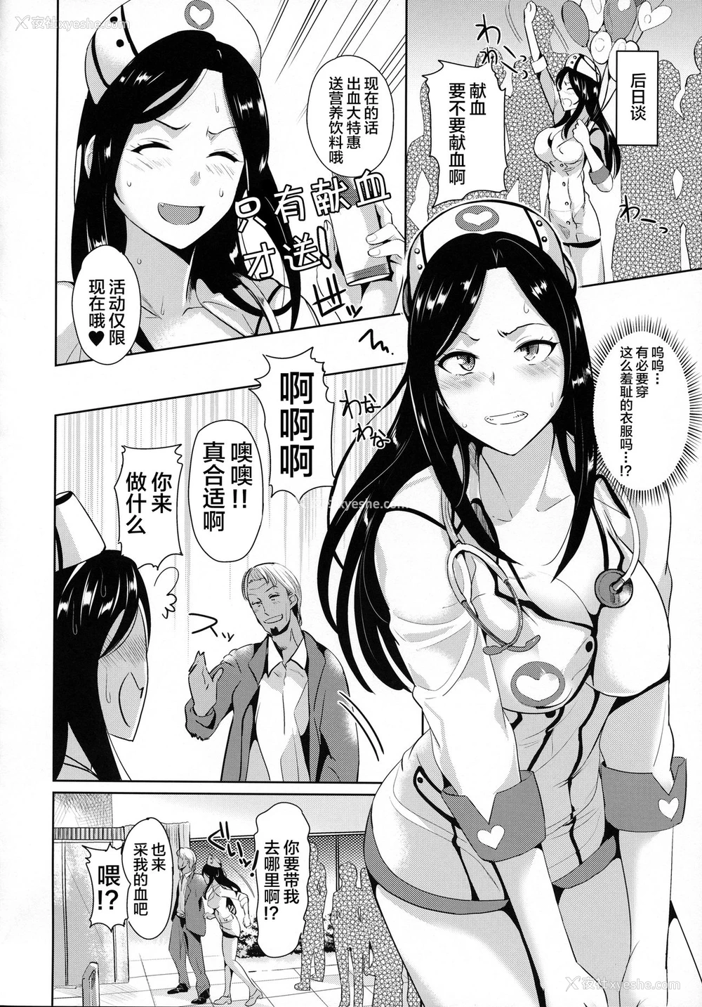 31P - (C91) [纸上岬 (佐藤想次)] ハメラレアイドル (アイドルマスター シンデレラガールズ) [中国翻訳]