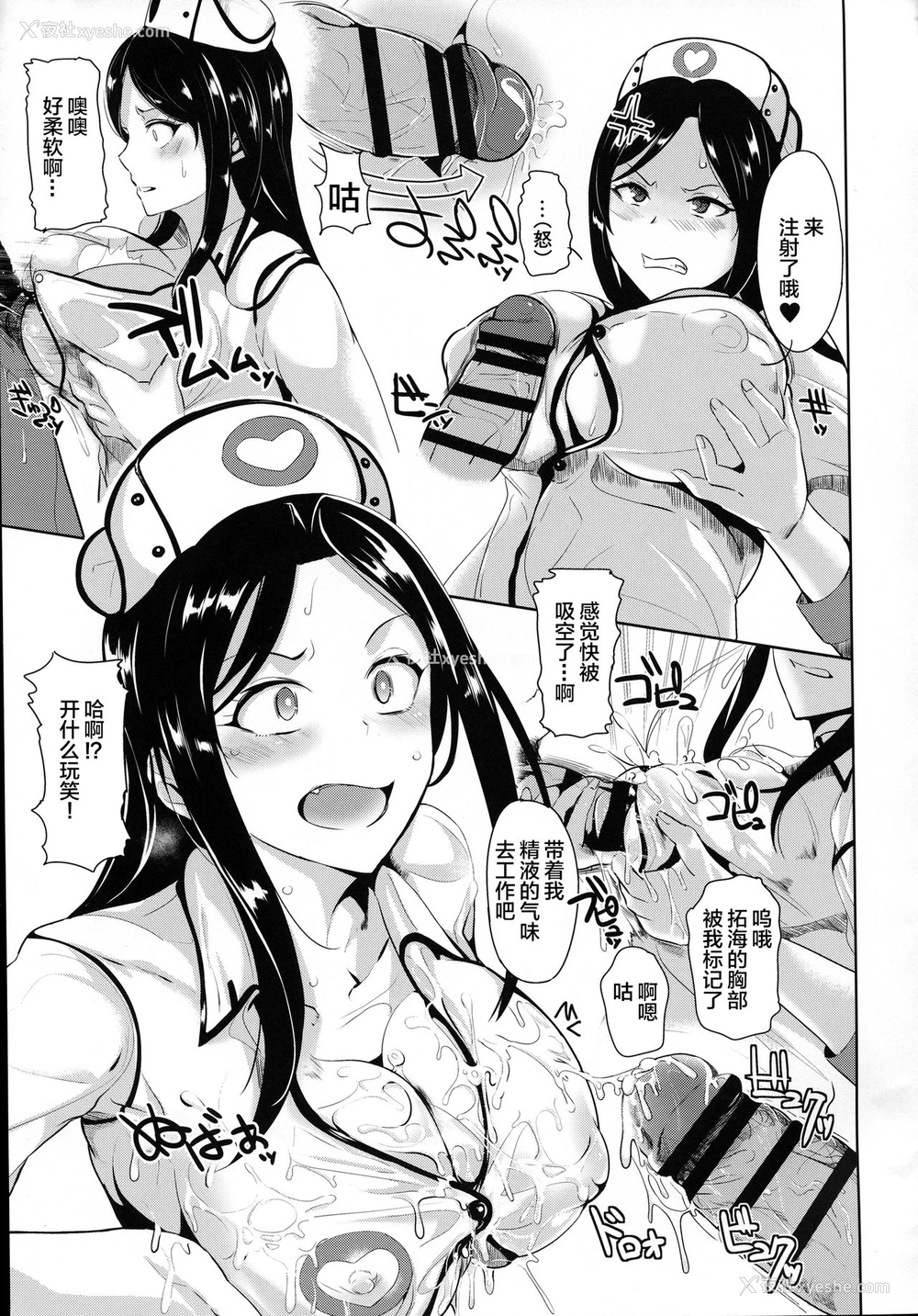 32P - (C91) [纸上岬 (佐藤想次)] ハメラレアイドル (アイドルマスター シンデレラガールズ) [中国翻訳]