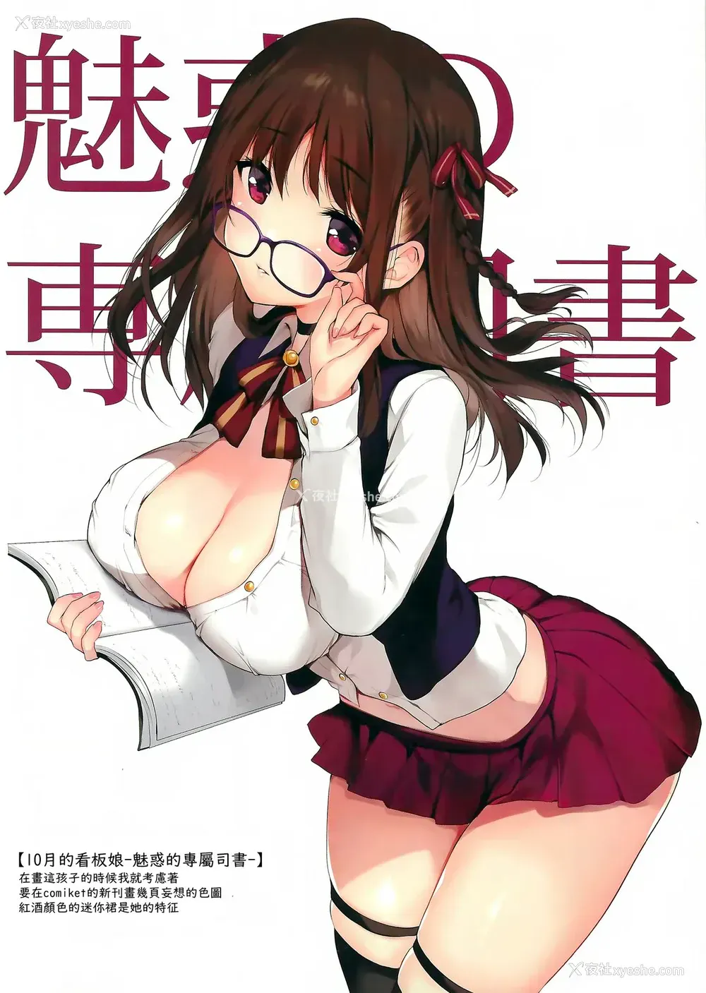 11P - (C95) [魔太郎 (魔太郎)] SEX SYMBOLS 3 [中国翻訳]