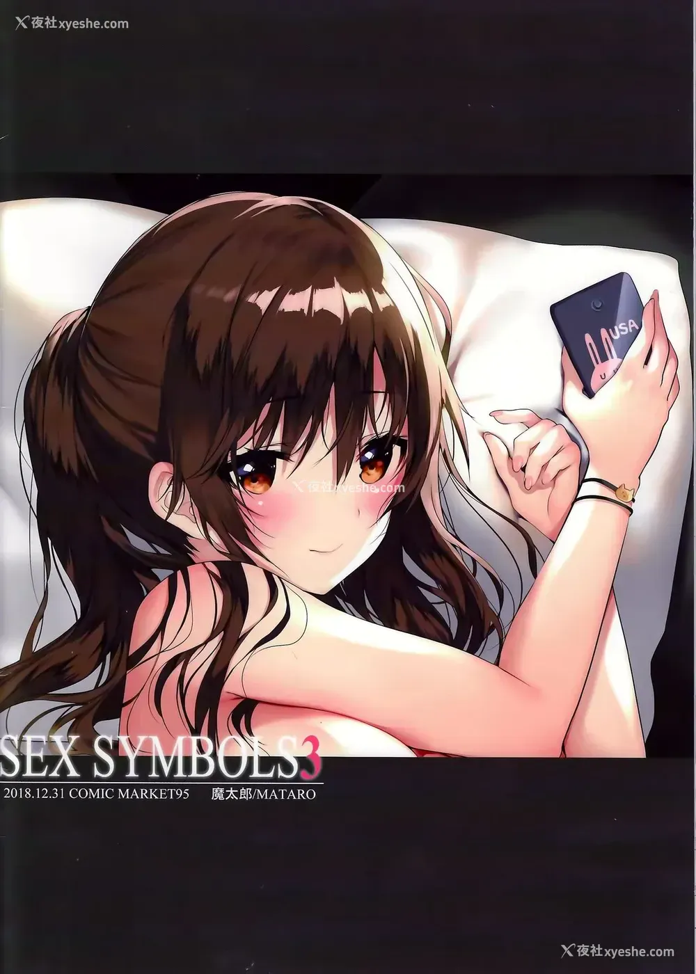 22P - (C95) [魔太郎 (魔太郎)] SEX SYMBOLS 3 [中国翻訳]