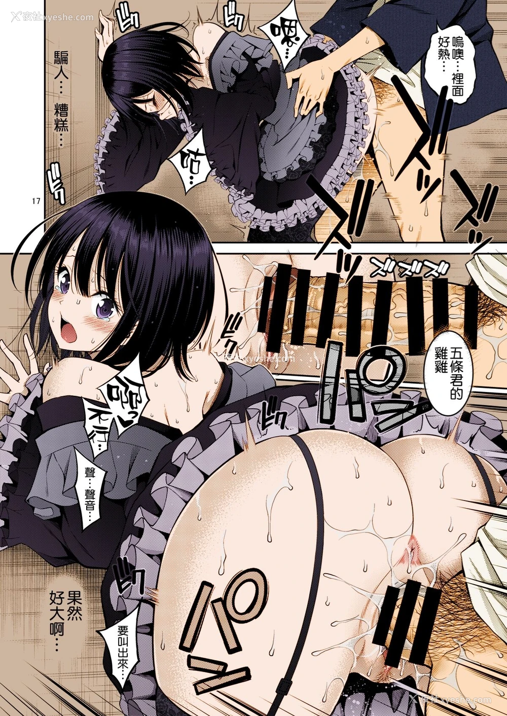 17P - [ぽぽちち (八寻ぽち)] その着せ替え人形はHをする (その着せ替え人形は恋をする) [中国翻訳] [カラー化] [DL版]