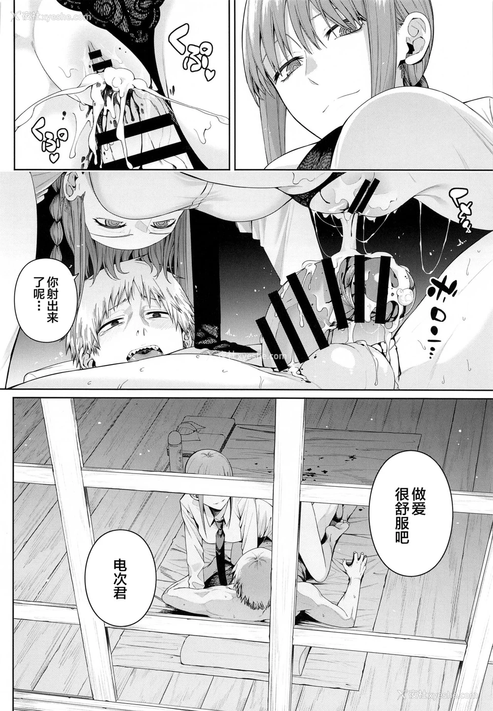 13P - [坏茸社 (Chicke III、4why)] 锁锯割礼 (チェンソーマン) [中国翻訳]