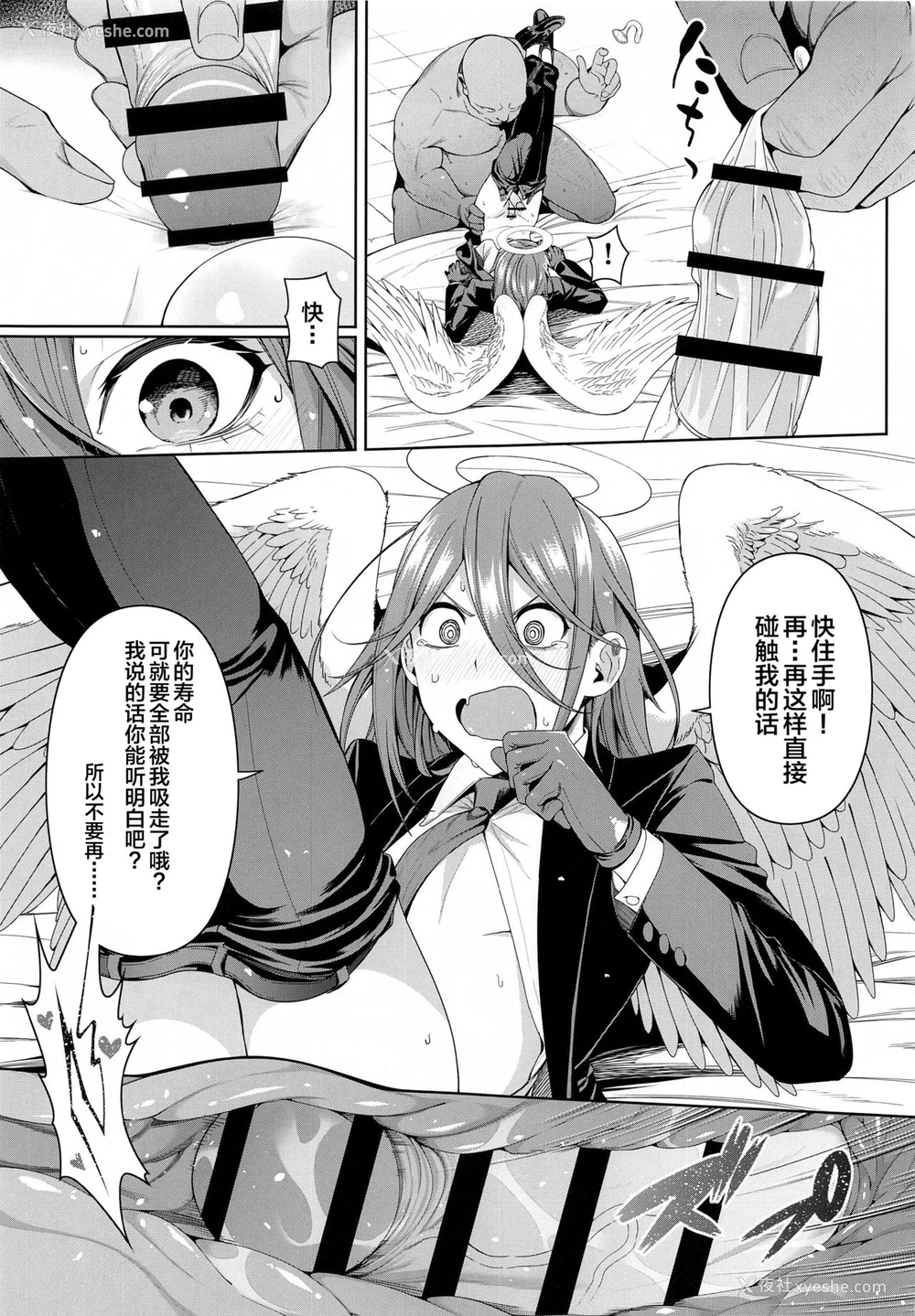 34P - [坏茸社 (Chicke III、4why)] 锁锯割礼 (チェンソーマン) [中国翻訳]