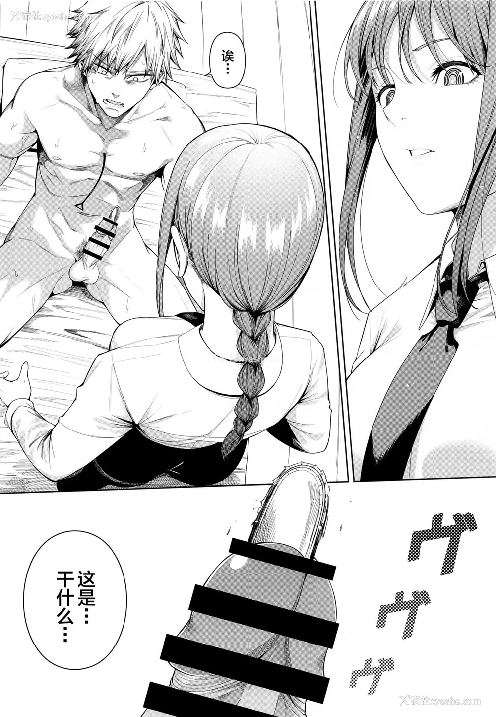 5P - [坏茸社 (Chicke III、4why)] 锁锯割礼 (チェンソーマン) [中国翻訳]