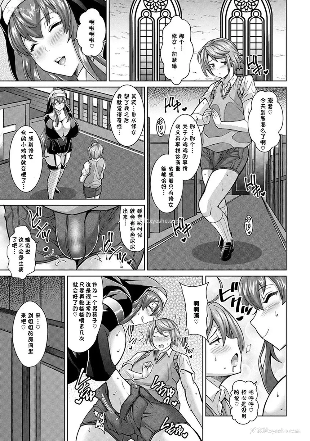 13P - [ドラチェフ] ドスケベシスターと迷える子羊
