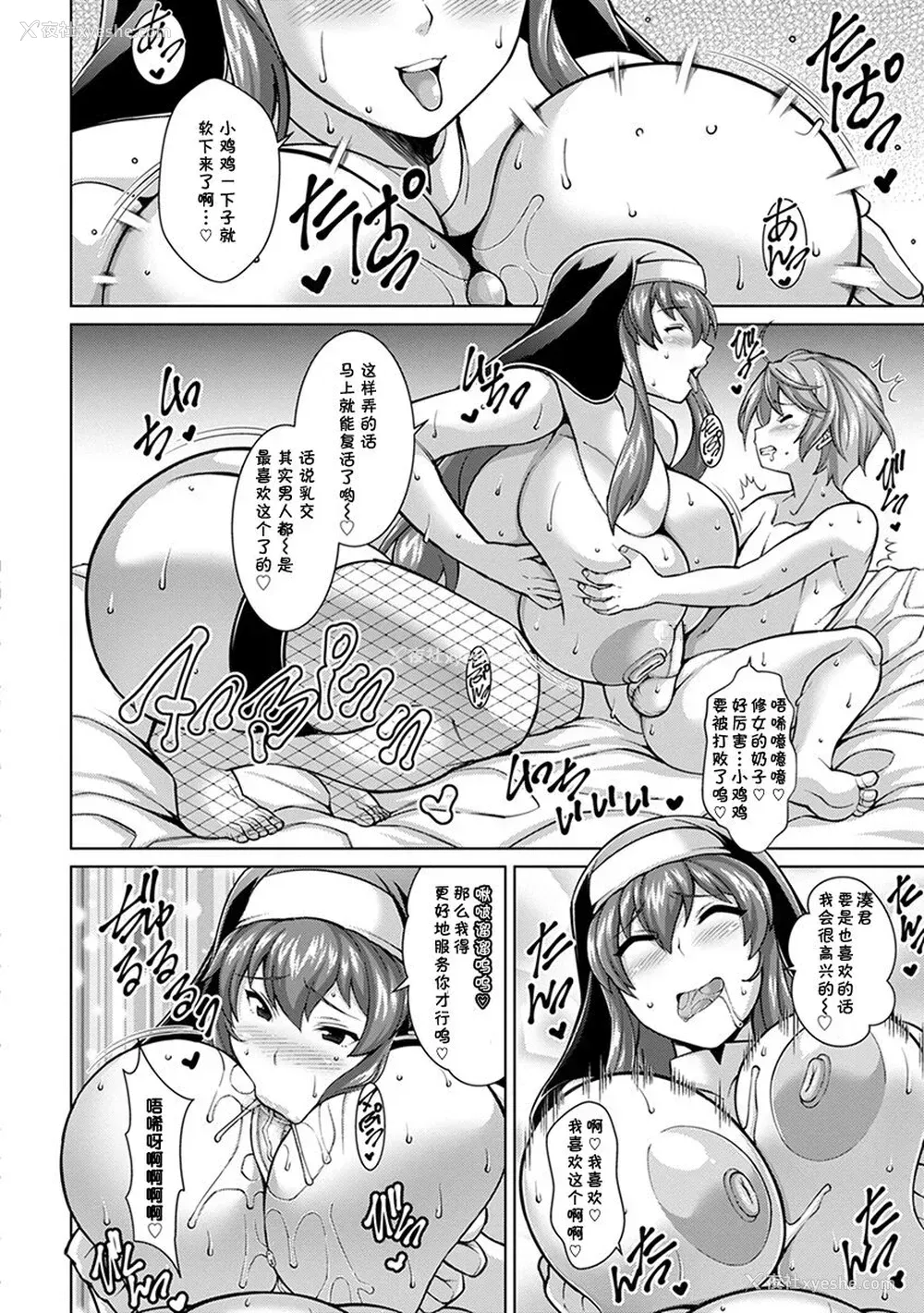 16P - [ドラチェフ] ドスケベシスターと迷える子羊