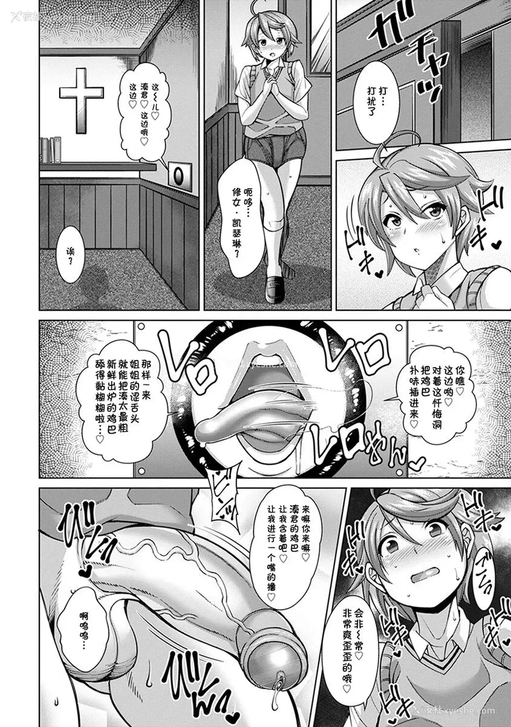 4P - [ドラチェフ] ドスケベシスターと迷える子羊
