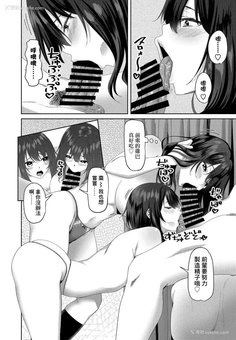 8P - [アーセナル] エロゲ世界で第二の人生 第3话 (COMIC ペンギンクラブ 2021年9月号) [中国翻訳] [DL版]