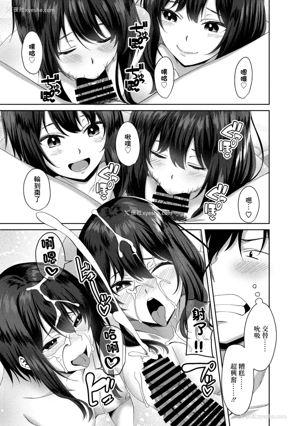 9P - [アーセナル] エロゲ世界で第二の人生 第3话 (COMIC ペンギンクラブ 2021年9月号) [中国翻訳] [DL版]