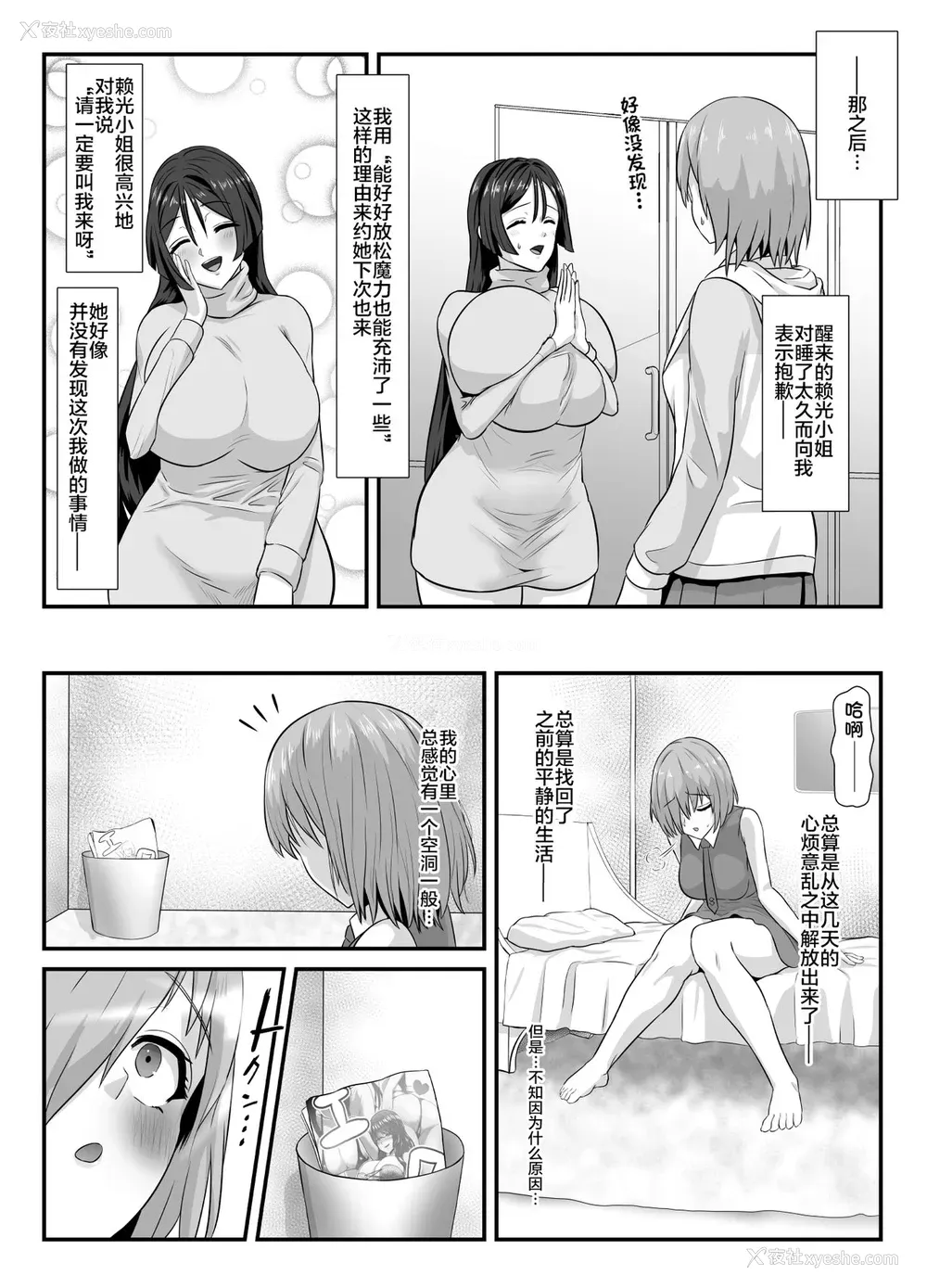 43P - [さだるすうど (ほしあか)] 清纯だったはずのマシュはふたなりの诱惑に堕ちる第4话 (Fate/Grand Order) [中国翻訳]