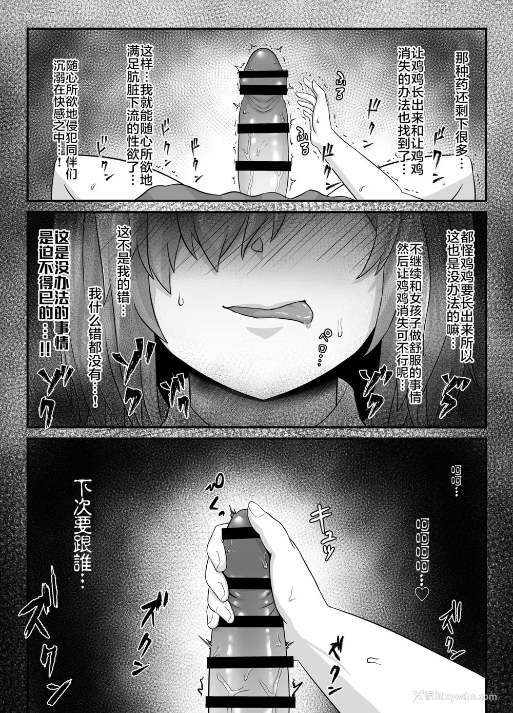 50P - [さだるすうど (ほしあか)] 清纯だったはずのマシュはふたなりの诱惑に堕ちる第4话 (Fate/Grand Order) [中国翻訳]