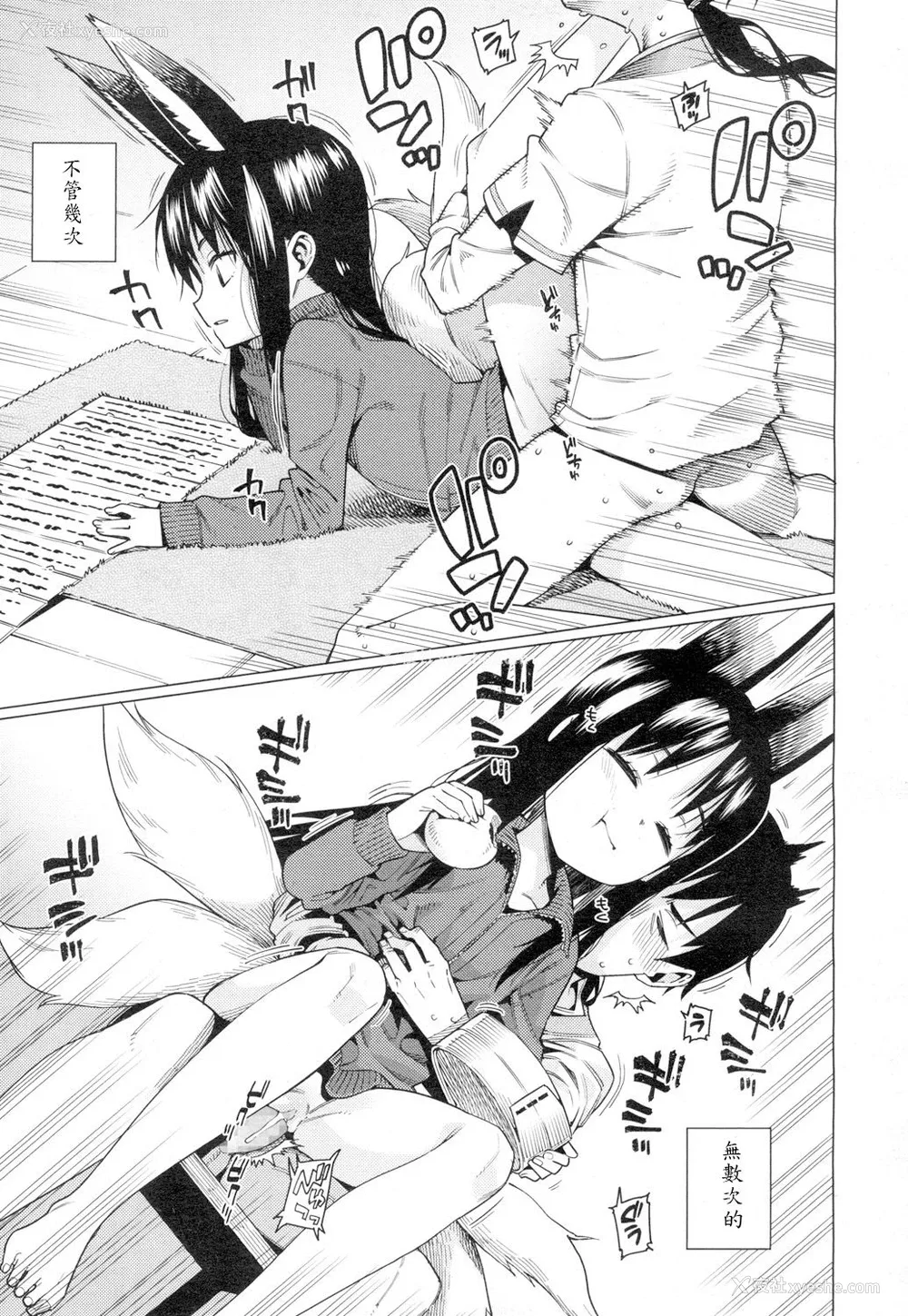 13P - [源五郎] 怠け妖狐 (永远娘 4)