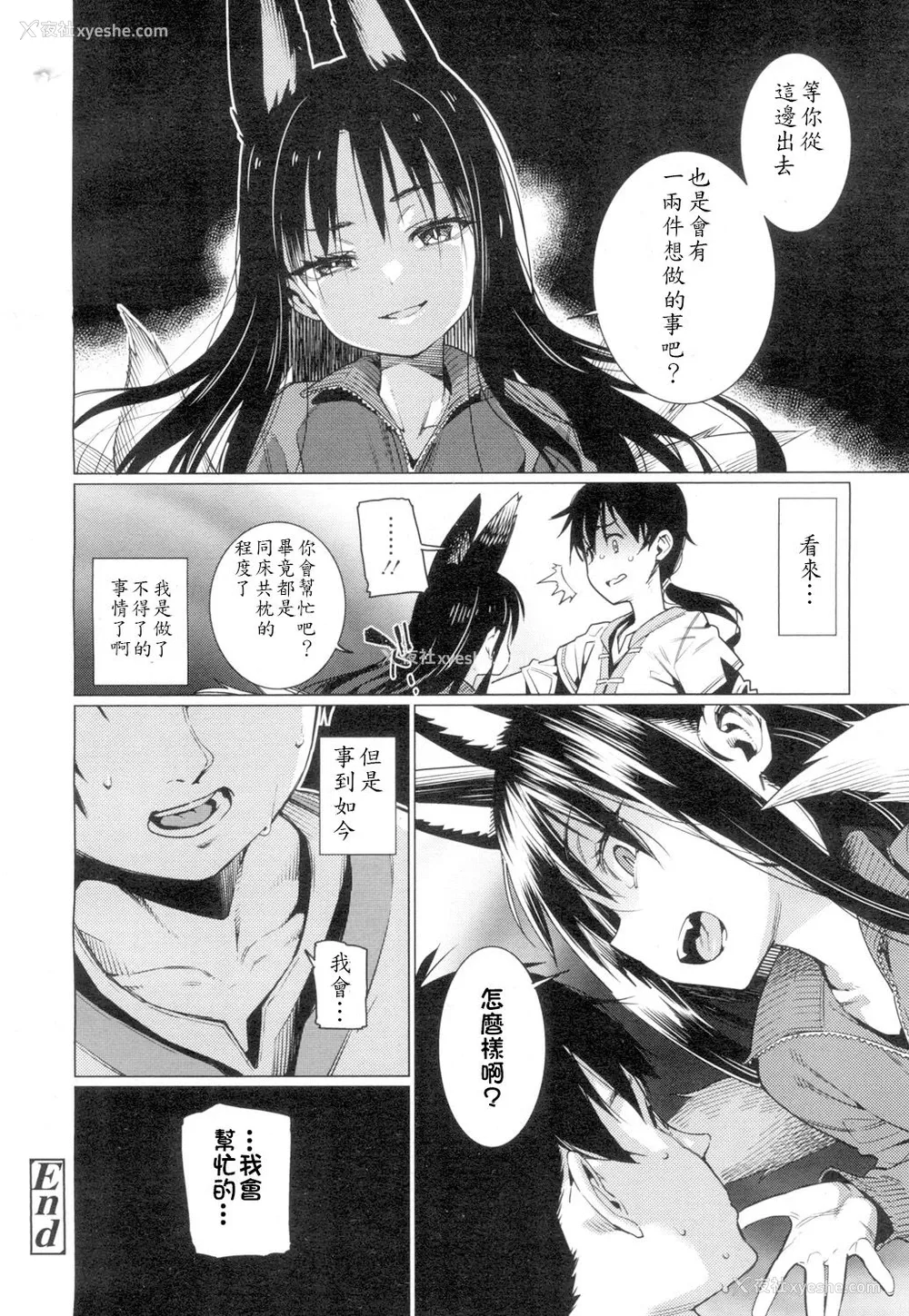 20P - [源五郎] 怠け妖狐 (永远娘 4)