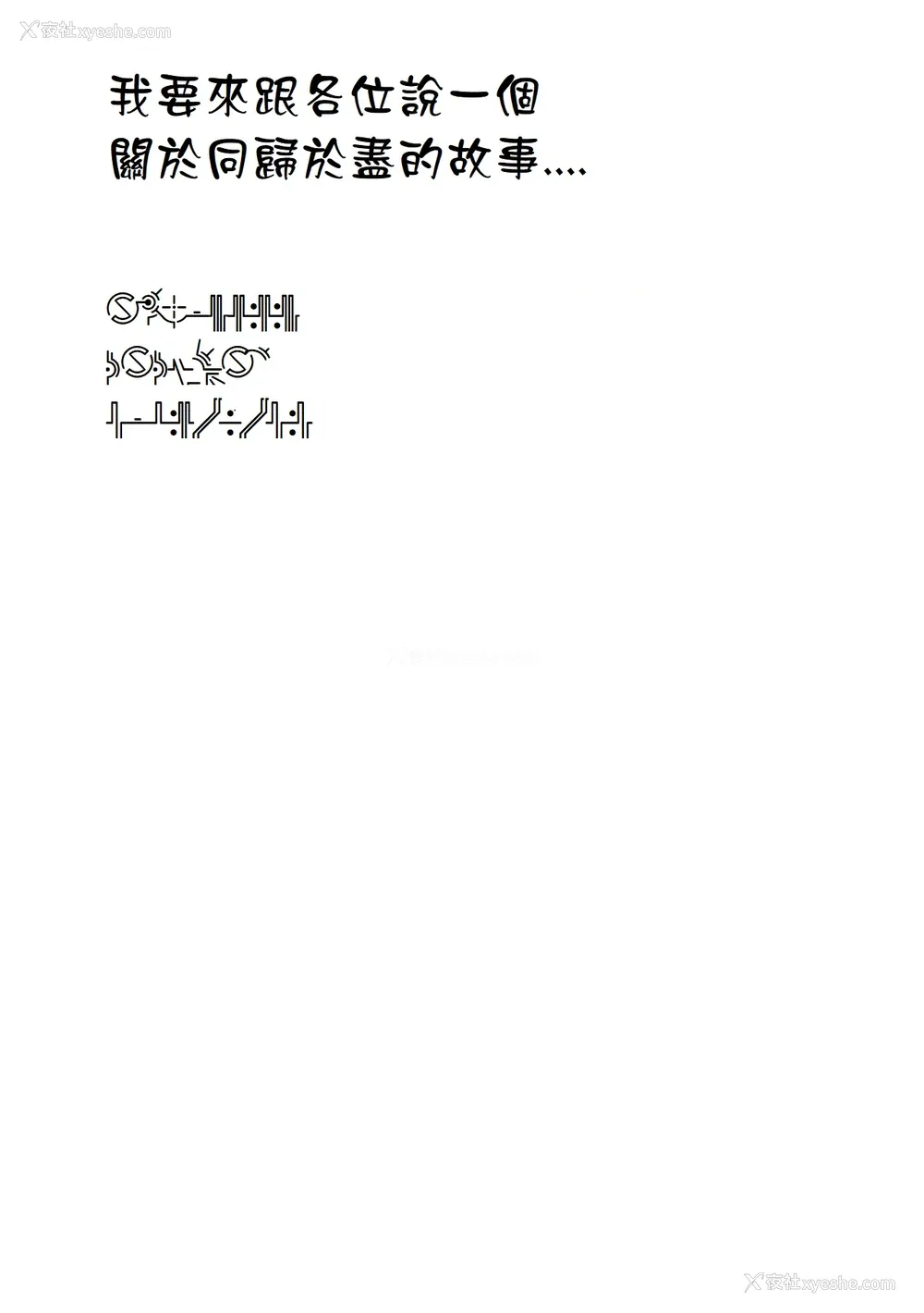21P - [源五郎] 怠け妖狐 (永远娘 4)