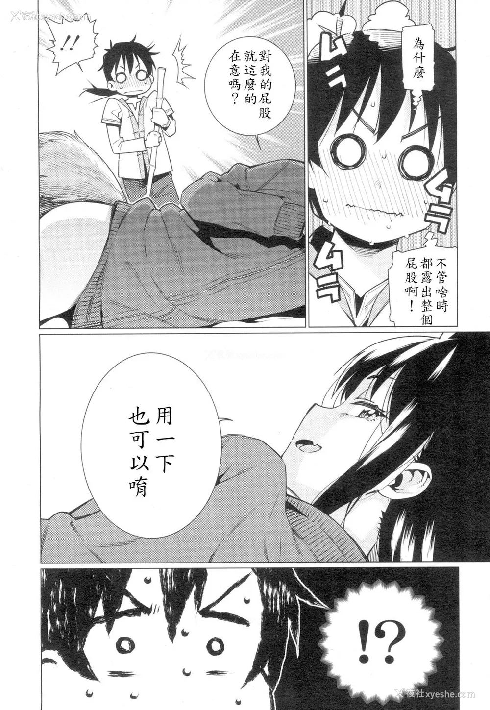6P - [源五郎] 怠け妖狐 (永远娘 4)