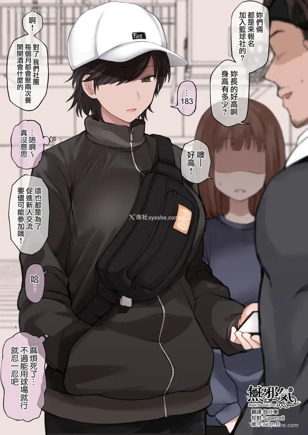 1P - [テラス MC] ボーイッシュ高身长スポーツ女子の絵