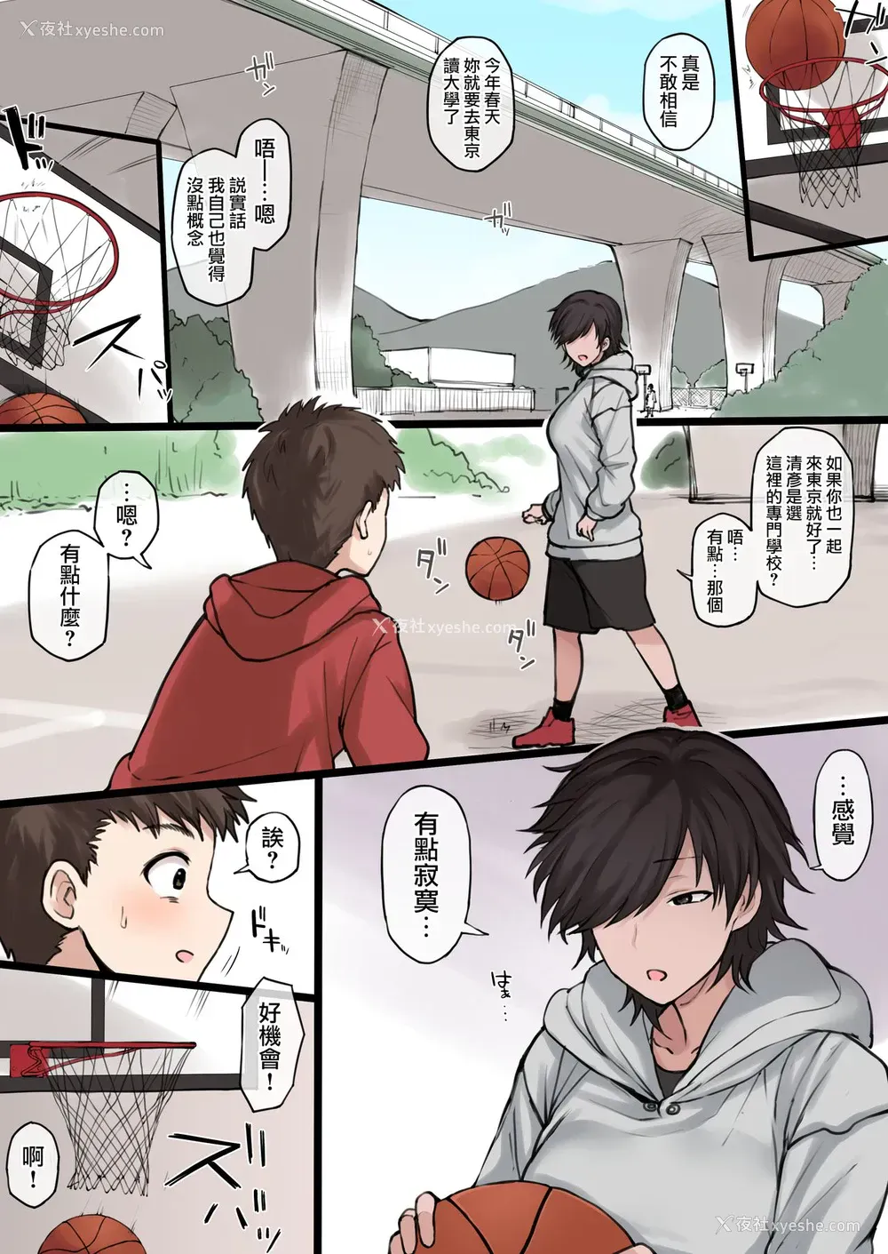 3P - [テラス MC] ボーイッシュ高身长スポーツ女子の絵