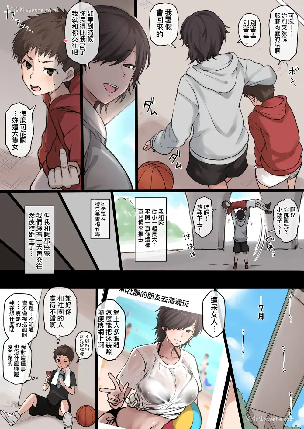 4P - [テラス MC] ボーイッシュ高身长スポーツ女子の絵