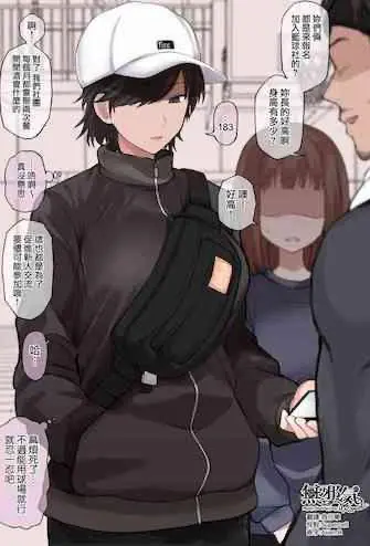 [テラス MC] ボーイッシュ高身长スポーツ女子の絵