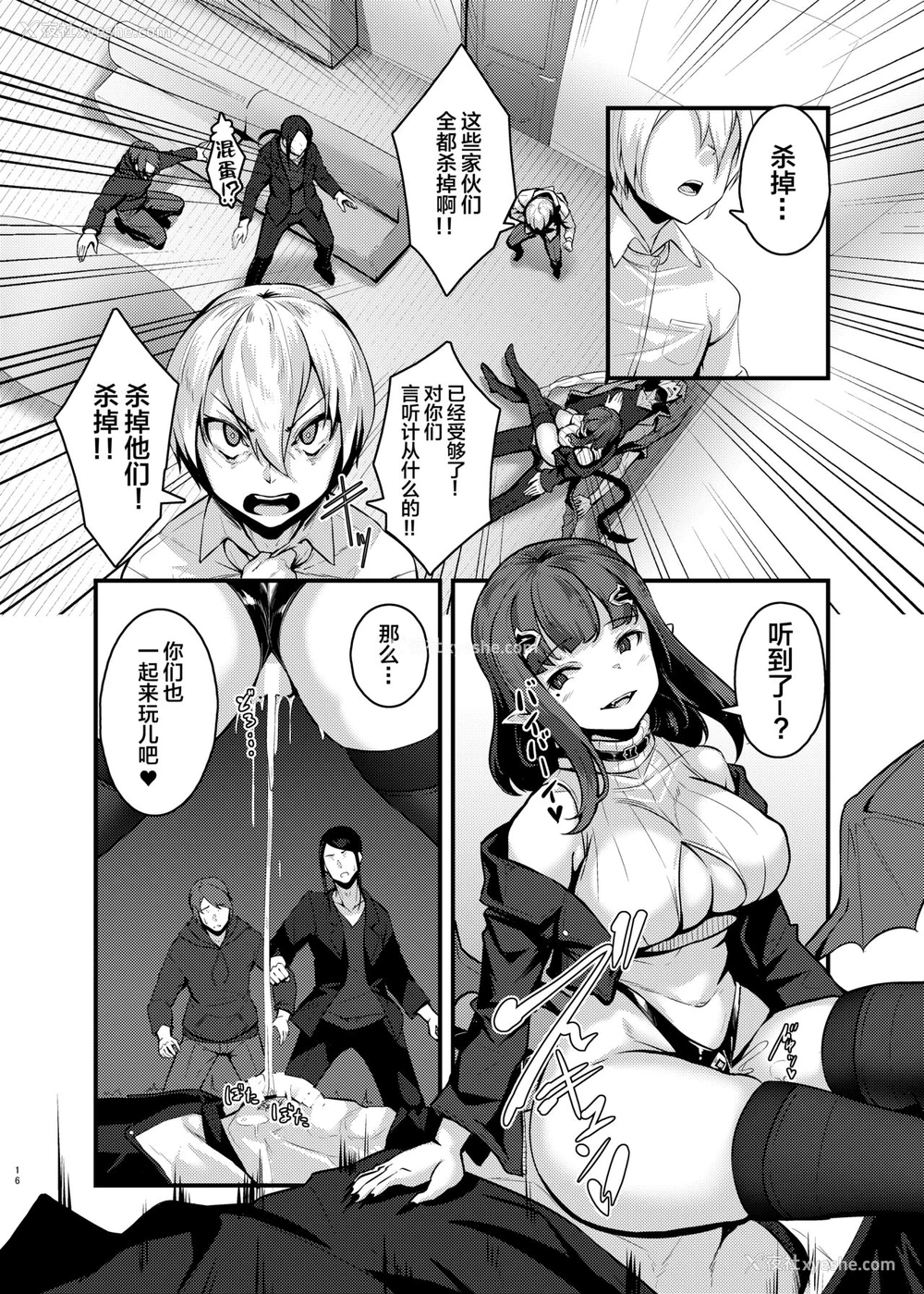 15P - [graygreed (薄稀)] やさしいサキュバスちゃんと4 [中国翻訳] [DL版]