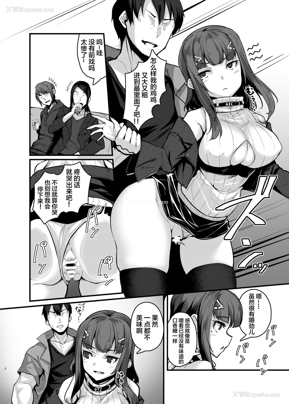 7P - [graygreed (薄稀)] やさしいサキュバスちゃんと4 [中国翻訳] [DL版]