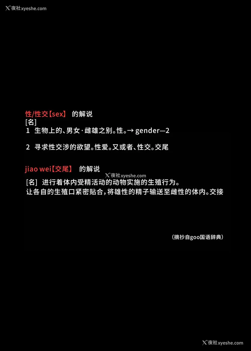 20P - [WASABI (本条たたみ)] オスになった仆とメスになったおねえちゃん [中国翻訳] [DL版]
